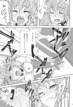 Page 15 of Yuni Seku