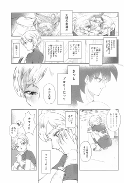 Page 17 of White Azalea