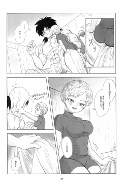 Page 28 of White Azalea