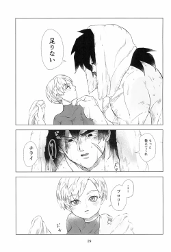 Page 31 of White Azalea