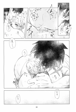 Page 42 of White Azalea