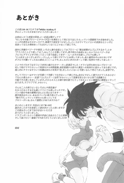 Page 47 of White Azalea