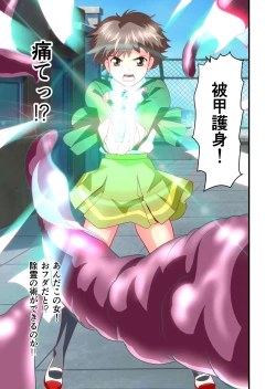 Page 27 of Beast Of God CG