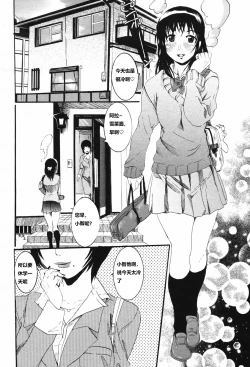 Page 2 of H ni Naru Seibun