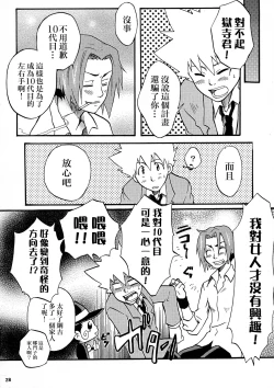 Page 27 of Gomen ne Gokudera-kun.