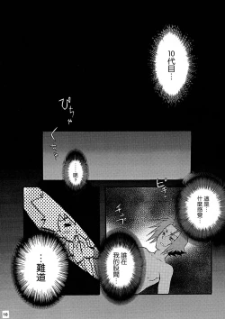 Page 9 of Gomen ne Gokudera-kun.