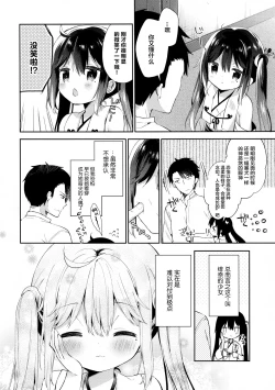 Page 13 of Onnanoko no Hina