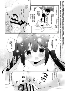 Page 27 of Onnanoko no Hina