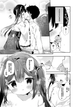 Page 8 of Onnanoko no Hina