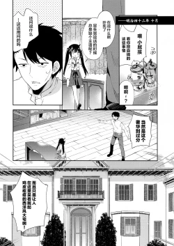 Page 9 of Onnanoko no Hina