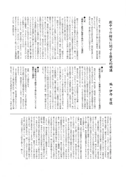 Page 30 of Onnanoko no Hina