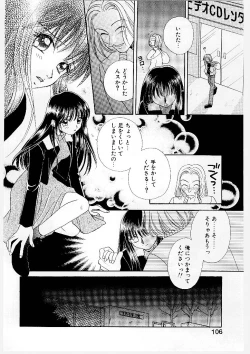 Page 108 of MILK SHELL