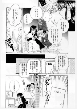 Page 110 of MILK SHELL