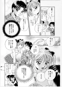 Page 114 of MILK SHELL