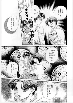 Page 149 of MILK SHELL