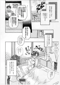 Page 158 of MILK SHELL