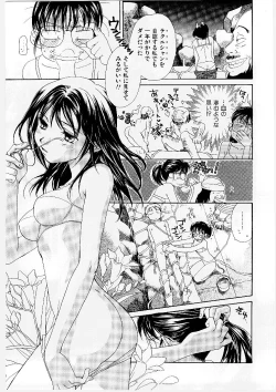 Page 165 of MILK SHELL