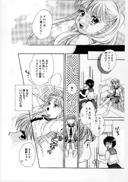 Page 40 of MILK SHELL