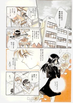 Page 66 of MILK SHELL