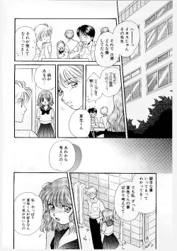 Page 78 of MILK SHELL