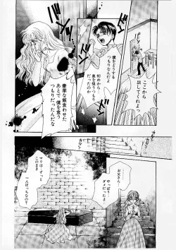 Page 94 of MILK SHELL