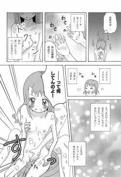 Page 16 of Flower in Ryo!