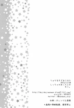 Page 30 of Flower in Ryo!