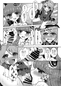 Page 4 of Immoral cherry