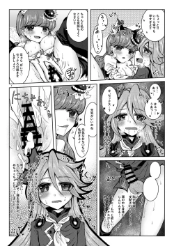 Page 8 of Immoral cherry