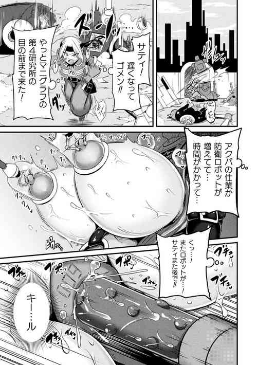 Download LOVE METER#2