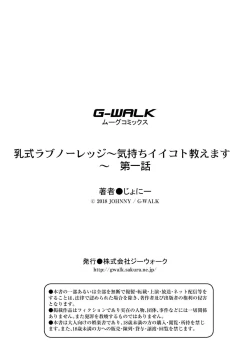 Page 27 of Nyuushiki Love Knowledge| Nyuushiki Love KnowledgeCh. 1-5