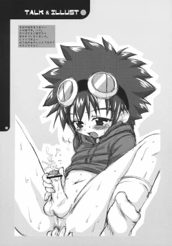 Page 18 of Oishii Milk