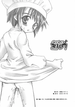 Page 23 of Oishii Milk