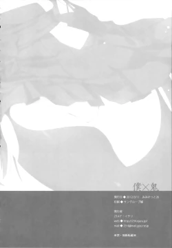 Page 25 of Boku x Oni