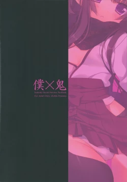 Page 26 of Boku x Oni