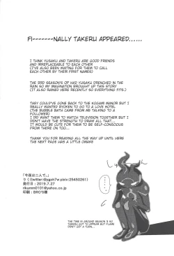 Page 27 of Konya wa Futari de.