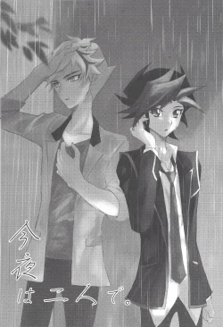 Page 3 of Konya wa Futari de.