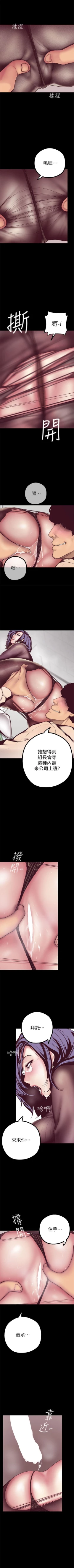 Page 101 of 美丽新世界 1-59 中文翻译 （更新中）