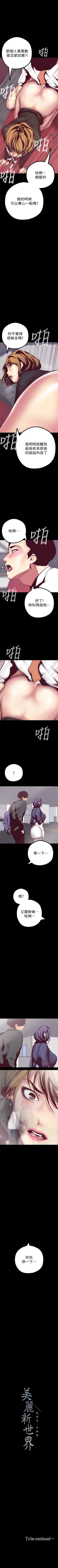 Page 119 of 美丽新世界 1-59 中文翻译 （更新中）