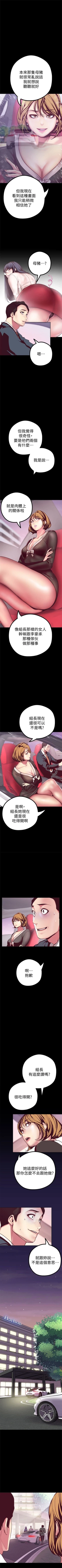 Page 122 of 美丽新世界 1-59 中文翻译 （更新中）