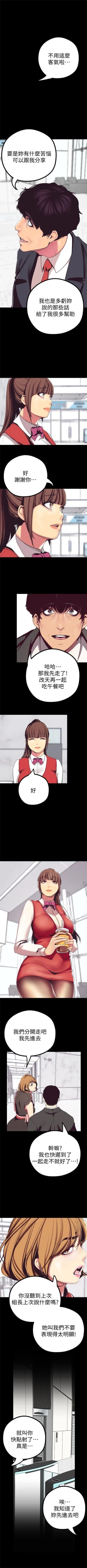 Page 174 of 美丽新世界 1-59 中文翻译 （更新中）