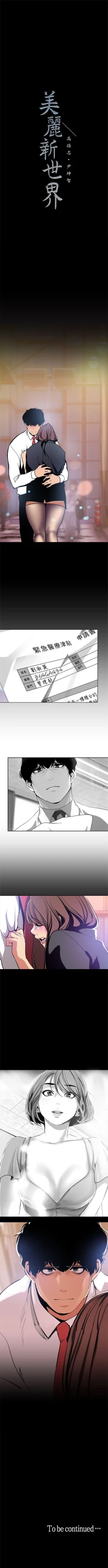Page 241 of 美丽新世界 1-59 中文翻译 （更新中）