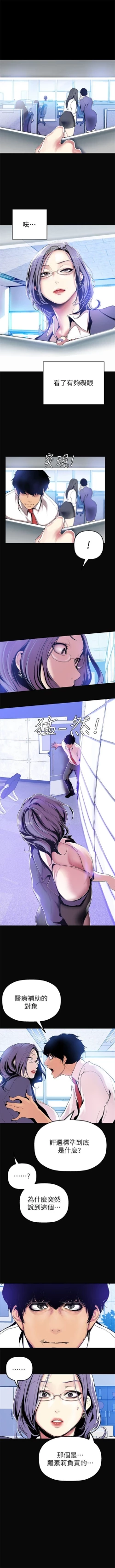 Page 276 of 美丽新世界 1-59 中文翻译 （更新中）