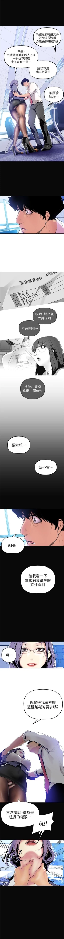 Page 277 of 美丽新世界 1-59 中文翻译 （更新中）