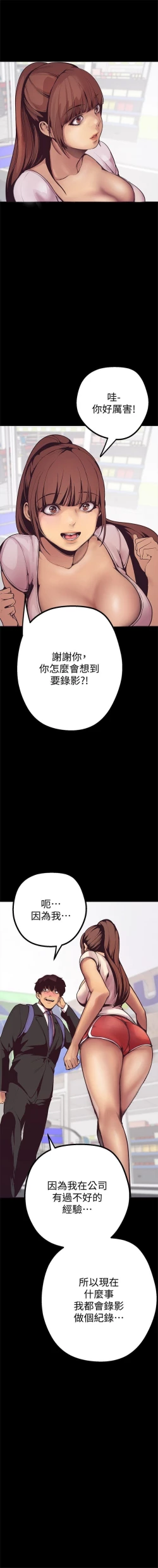 Page 27 of 美丽新世界 1-59 中文翻译 （更新中）