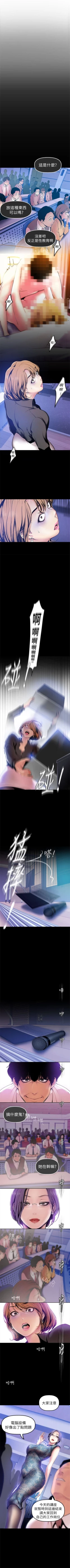 Page 283 of 美丽新世界 1-59 中文翻译 （更新中）