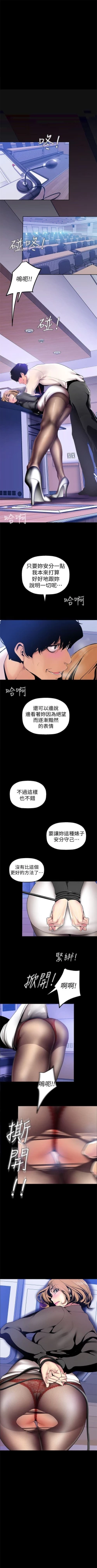 Page 289 of 美丽新世界 1-59 中文翻译 （更新中）