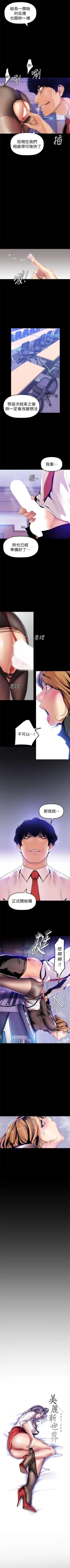 Page 292 of 美丽新世界 1-59 中文翻译 （更新中）