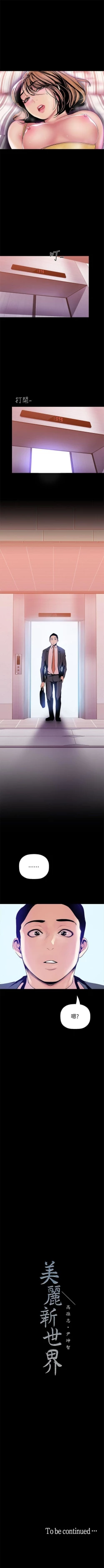 Page 319 of 美丽新世界 1-59 中文翻译 （更新中）