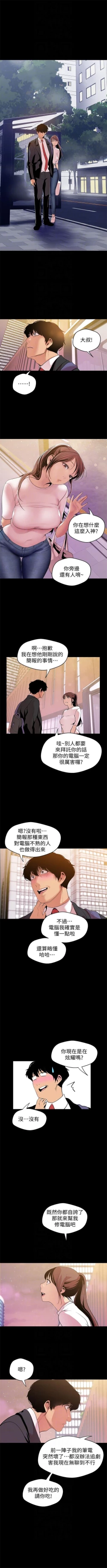 Page 366 of 美丽新世界 1-59 中文翻译 （更新中）
